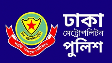 রাজধানীতে খোলা থাকবে হোটেল-বেকারি: ডিএমপি