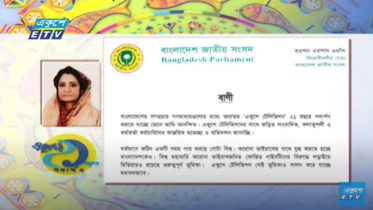 একুশে টেলিভিশনের জন্মদিনে রওশন এরশাদের শুভেচ্ছা