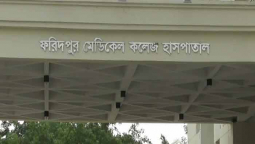 ফরিদপুরে করোনা সন্দেহে স্বামী-স্ত্রীকে হাসপাতালে ভর্তি