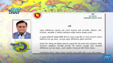 একুশে টেলিভিশনের জন্মদিনে তথ্যমন্ত্রী হাছান মাহমুদের শুভেচ্ছা