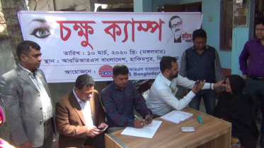 মুজিববর্ষ উপলক্ষ্যে হিলিতে বিনামূল্যে চক্ষু শিবির 