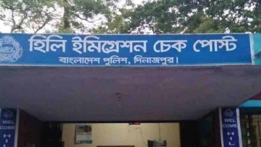 হিলি ইমিগ্রেশনে যাত্রী গ্রহণ বন্ধ করলো ভারত
