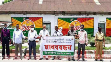 পাট বিক্রির বকেয়া টাকার দাবিতে ব্যবসায়ীদের মানববন্ধন