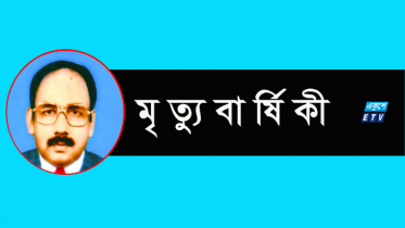 আফজাল হোসেন খোকার মৃত্যুবার্ষিকী আজ