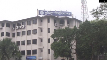 কাল কুমিল্লা বিশ্ববিদ্যালয়ের প্রথম সমাবর্তন