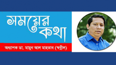 মহাকালের শ্রেষ্ঠ বাঙালি বঙ্গবন্ধু শেখ মুজিবুর রহমান