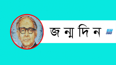 শহীদ ক্যাপ্টেন এম মনসুর আলীর জন্মবার্ষিকী আজ