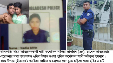 নারী কনষ্টেবলের আত্মহত্যা, কনষ্টেবল স্বামী রিমাণ্ডে