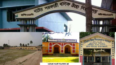 নাটোরে শতবর্ষী ১০ শিক্ষা প্রতিষ্ঠান