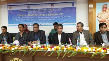 প্রান্তিক জনগোষ্ঠীর জীবনমান উন্নয়ন শীর্ষক অবহিতকরণ সভা