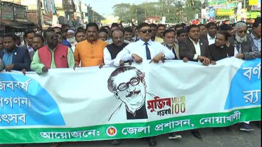 নোয়াখালীতে মুজিববর্ষের ক্ষণগণনা উৎসব অনুষ্ঠিত