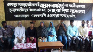 নোয়াখালীতে ছাত্রলীগ কর্মী হত্যার প্রতিবাদে সংবাদ সম্মেলন