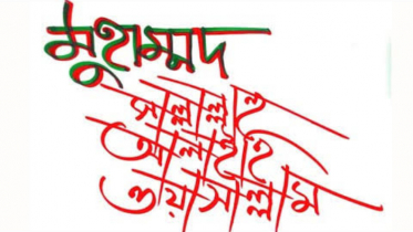 মুক্তির মহানায়ক 