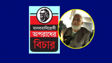 যুদ্ধাপরাধ : আজ মৃত্যুদণ্ডপ্রাপ্ত কায়সারের আপিলের রায়