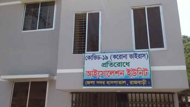 রাজবাড়ীতে আরও ৩০ জন করোনা আক্রান্ত 