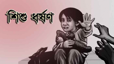 বিরামপুরে স্কুল শিক্ষার্থীকে ধর্ষণের অভিযোগে যুবক আটক 