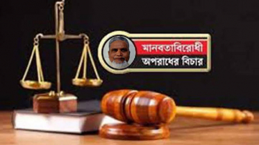 রাজাকার টিপু সুলতানের রায় আজ