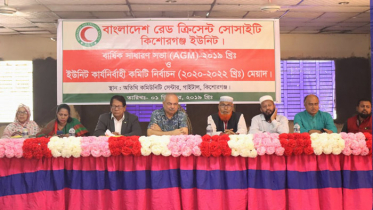 কিশোরগঞ্জ জেলা রেড ক্রিসেন্টের নতুন কমিটি