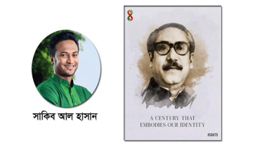 জন্মশতবার্ষিকী উপলক্ষে বঙ্গবন্ধুকে সাকিবের প্রাণঢালা শুভেচ্ছা