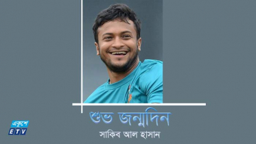 সাকিব আল হাসানের জন্মদিন আজ