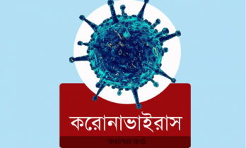 নাটোরে করোনা আক্রান্তের সংখ্যা বেড়ে ৬১