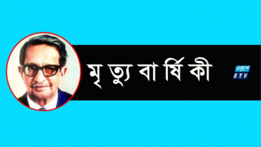 সাংবাদিক খায়রুল কবিরের মৃত্যুবার্ষিকী আজ