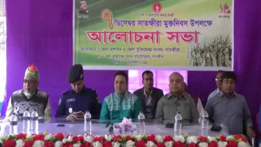 নানা কর্মসূচির মধ্য দিয়ে সাতক্ষীরা মুক্ত দিবস পালিত