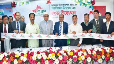চট্টগ্রামে এসআইবিএল`র সিইপিজেড উপশাখার উদ্বোধন