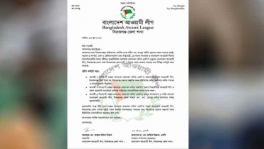 নাসিমের মৃত্যুতে সিরাজগঞ্জ আ.লীগের ৭ দিনের কর্মসূচী গ্রহণ