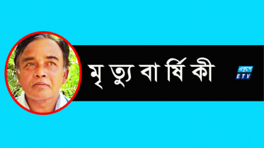 রাজনীতিবিদ ঈসা খানের মৃত্যুবার্ষিকী আজ