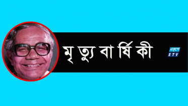 বিশিষ্ট সাংবাদিক নির্মল সেনের মৃত্যুবার্ষিকী আজ