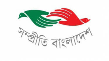 প্রধানমন্ত্রী নরেন্দ্র মোদীকে সম্প্রীতি বাংলাদেশের অভিনন্দন