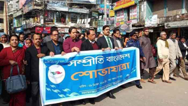 ঝিনাইদহে ‘সম্প্রীতির সংলাপ’ শীর্ষক আলোচনা সভা