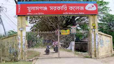 সুনামগঞ্জ সরকারি কলেজের ৭৫ বছর প্রতিষ্ঠাবাষির্কী পালিত