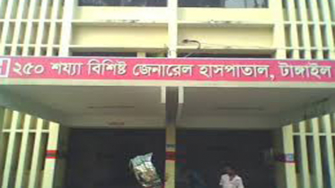টাঙ্গাইল জেনারেল হাসপাতালের ৮ দালালকে কারাদ্বণ্ড
