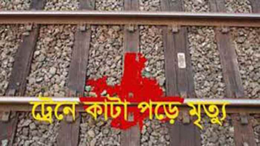 লালপুরে ট্র্রেনে কেটে অজ্ঞাত ব্যক্তির মৃত্যু