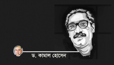 বঙ্গবন্ধুর মানবিক দিক