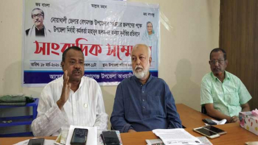 নোয়াখালীতে ইউএনও`র দুর্নীতির বিরুদ্ধে এমপির সংবাদ সম্মেলন