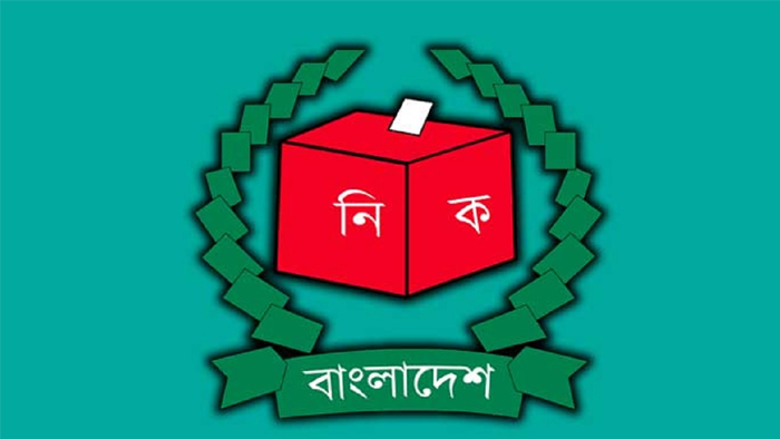 নির্বাচন কমিশন’র (ইসি) প্রতীক নির্বাচন কমিশন’র (ইসি) প্রতীক