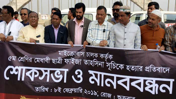 ‘সড়ক দুর্ঘটনাকে জাতীয় দুর্যোগ ঘোষণার দাবি’