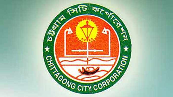 চট্টগ্রাম সিটি কর্পোরেশন সম্মাননা পদক পাচ্ছেন ১৪ জন   