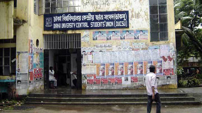 ডাকসু নির্বাচনে ২৩৭ প্রার্থীর মনোনয়নপত্র জমা