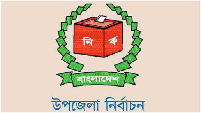 চার উপজেলায় চেয়ারম্যান পদে একক প্রার্থী