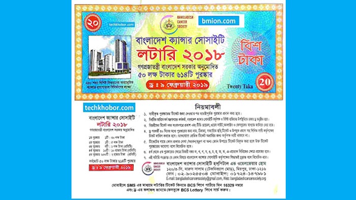 পুরস্কার পেয়েছে জ ২৬১৪৬২