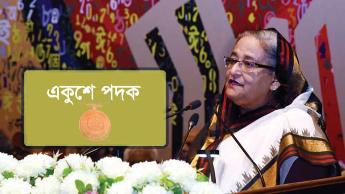 একুশে পদক বিজয়ীদের মাঝে পদক বিতরণ করবেন প্রধানমন্ত্রী