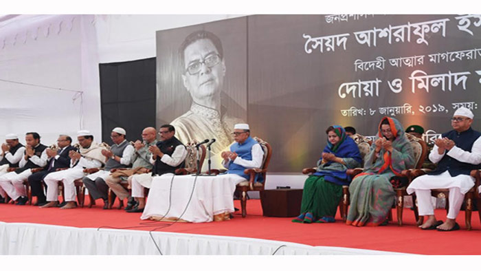 সৈয়দ আশরাফের মিলাদে যোগ দিলেন রাষ্ট্রপতি