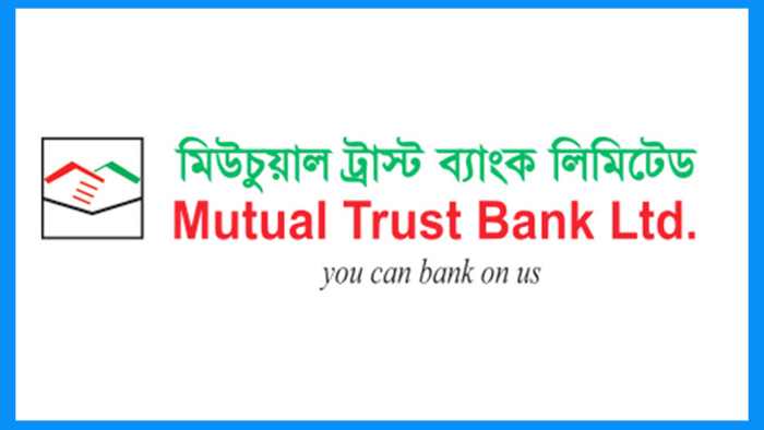 ট্রাস্ট ব্যাংকে চাকরির সুযোগ