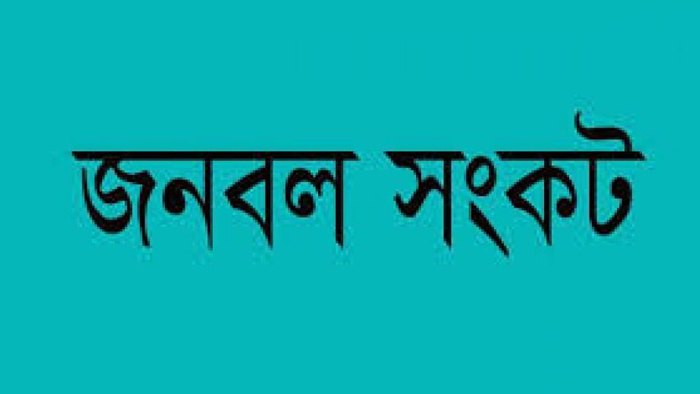 জনবল সঙ্কটে চট্টগ্রামের পরিবার পরিকল্পনা সমিতি