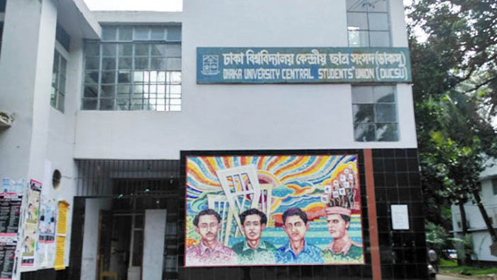 ডাকসু নির্বাচন ১১ মার্চ  