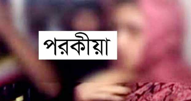 শ্রীপুরে পরকীয়ার টানে দেবরের সাথে দুই সন্তানের জননী